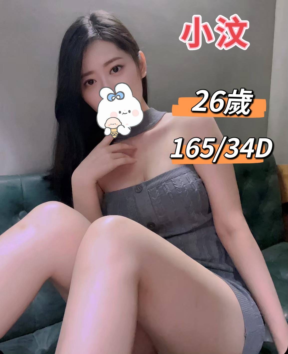 COCO外送基隆 陳靜茹 165/54/23/34C